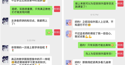 部分学员好评截图
