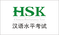 外国人汉语水平考试中心