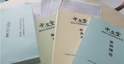 中文堂专用教材