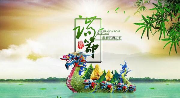 图片二-端午节.jpg